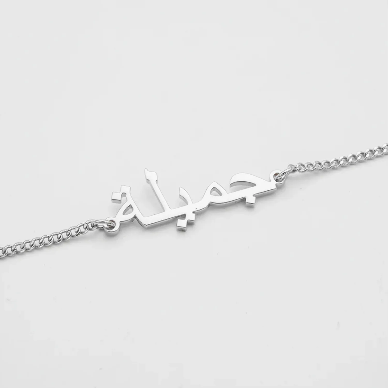 Personalised Arabic Name Bracelet (gold & silver)